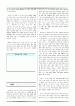 논술 및 비문학 배경지식 41페이지