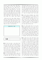 논술 및 비문학 배경지식 42페이지