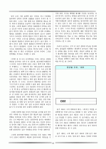 논술 및 비문학 배경지식 44페이지