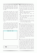 논술 및 비문학 배경지식 47페이지