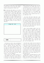 논술 및 비문학 배경지식 48페이지