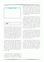 논술 및 비문학 배경지식 50페이지