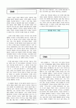 논술 및 비문학 배경지식 57페이지