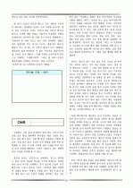 논술 및 비문학 배경지식 59페이지