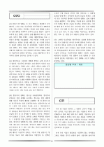 논술 및 비문학 배경지식 61페이지