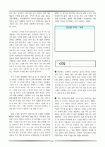 논술 및 비문학 배경지식 62페이지