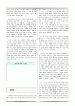 논술 및 비문학 배경지식 64페이지