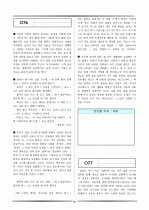 논술 및 비문학 배경지식 66페이지