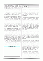 논술 및 비문학 배경지식 68페이지
