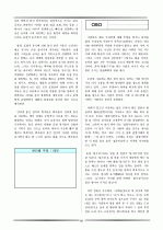 논술 및 비문학 배경지식 69페이지