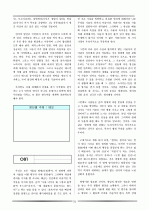 논술 및 비문학 배경지식 70페이지