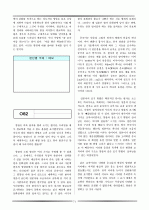 논술 및 비문학 배경지식 71페이지