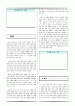 논술 및 비문학 배경지식 72페이지