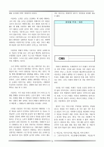 논술 및 비문학 배경지식 73페이지
