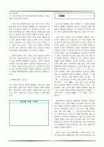 논술 및 비문학 배경지식 74페이지