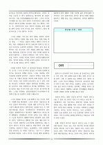 논술 및 비문학 배경지식 78페이지