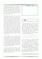 논술 및 비문학 배경지식 79페이지