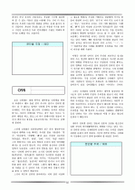 논술 및 비문학 배경지식 82페이지