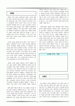 논술 및 비문학 배경지식 84페이지