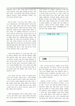 논술 및 비문학 배경지식 85페이지
