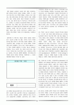 논술 및 비문학 배경지식 88페이지