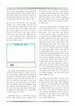 논술 및 비문학 배경지식 89페이지
