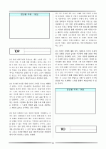 논술 및 비문학 배경지식 95페이지