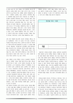 논술 및 비문학 배경지식 97페이지