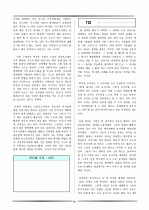 논술 및 비문학 배경지식 98페이지