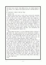 사회보장기본법 5페이지