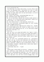 사회보장기본법 6페이지