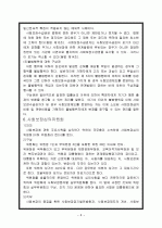 사회보장기본법 8페이지
