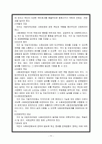 사회보장기본법 10페이지