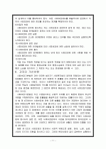 사회보장기본법 11페이지