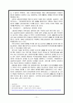 사회보장기본법 12페이지