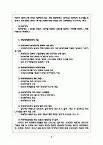 사회복지협의회 4페이지