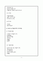 자원봉사센터 31페이지