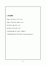 자원봉사센터 36페이지