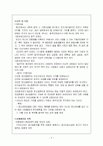 정신보건법 3페이지