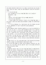 정신보건법 10페이지