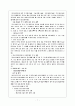 정신보건법 12페이지