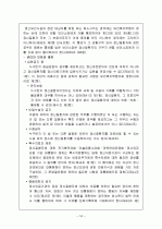 정신보건법 16페이지
