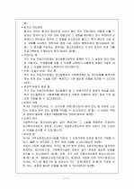 정신보건법 17페이지