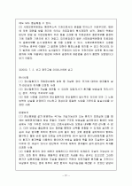 정신보건법 21페이지