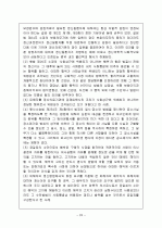 정신보건법 23페이지