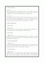 청소년 복지법 2페이지
