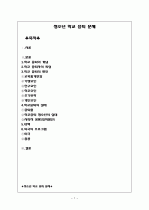 청소년 학교 중퇴문제 1페이지