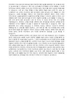 비서 및 사무관리 지원자 자기소개서 [그룹사 인사팀 출신 현직 컨설턴트 작성] 2페이지