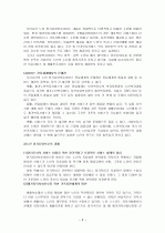 장기요양보험제도 8페이지