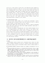장기요양보험제도 10페이지